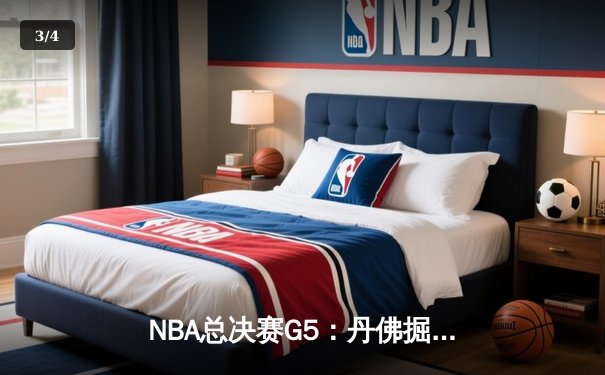 NBA总决赛G5：丹佛掘金逆转迈阿密热火，约基奇豪取三双助队夺赛点 - 3