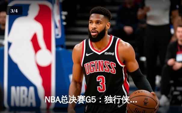 NBA总决赛G5：独行侠逆转掘金夺冠 东契奇狂砍41分荣膺FMVP - 3