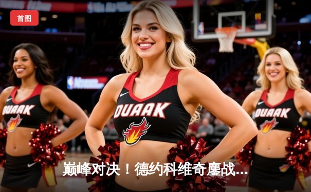 巅峰对决！德约科维奇鏖战五盘险胜阿尔卡拉斯，第七次加冕温网王冠