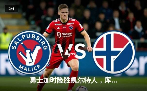 勇士加时险胜凯尔特人，库里狂砍43分率队逆转，总决赛战成2-2平 - 2